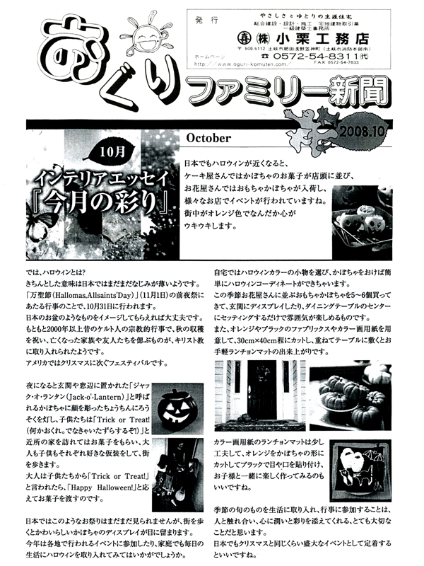 HOUSE��HOMES�j���[�X���^�[�u������t�@�~���[�V���v