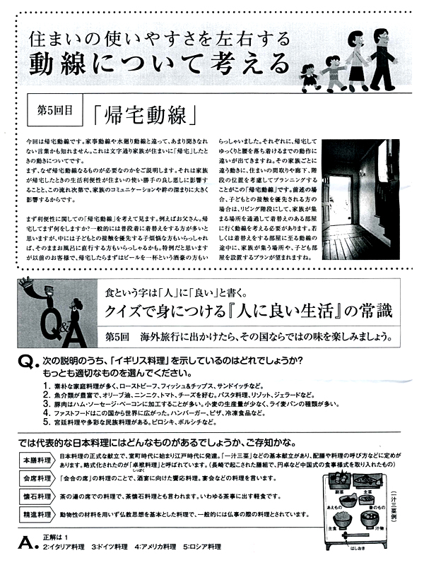 HOUSE��HOMES�j���[�X���^�[�u������t�@�~���[�V���v