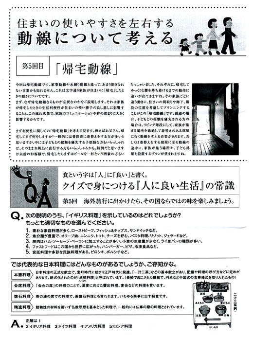 HOUSE��HOMES�j���[�X���^�[�u������t�@�~���[�V���v