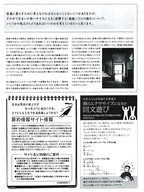 HOUSE��HOMES�j���[�X���^�[�u������t�@�~���[�V���v