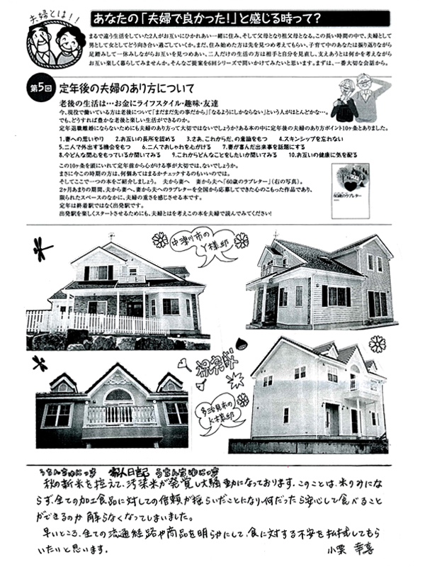 HOUSE��HOMES�j���[�X���^�[�u������t�@�~���[�V���v