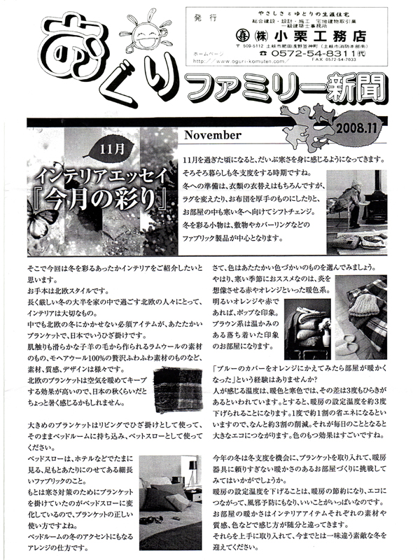 HOUSE��HOMES�j���[�X���^�[�u������t�@�~���[�V���v