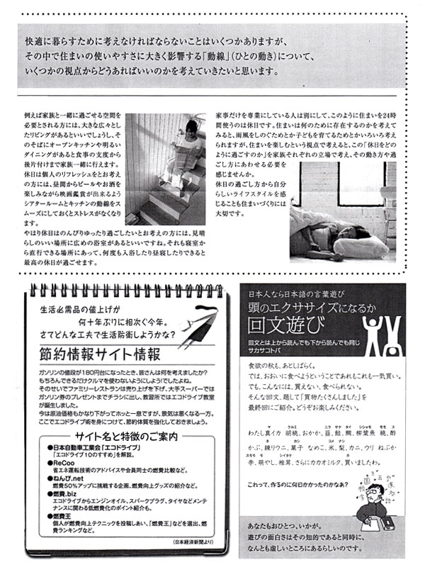 HOUSE��HOMES�j���[�X���^�[�u������t�@�~���[�V���v