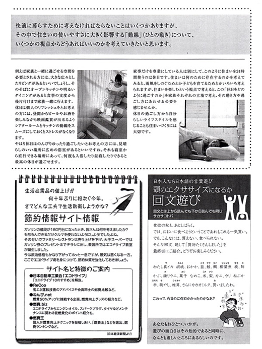 HOUSE��HOMES�j���[�X���^�[�u������t�@�~���[�V���v