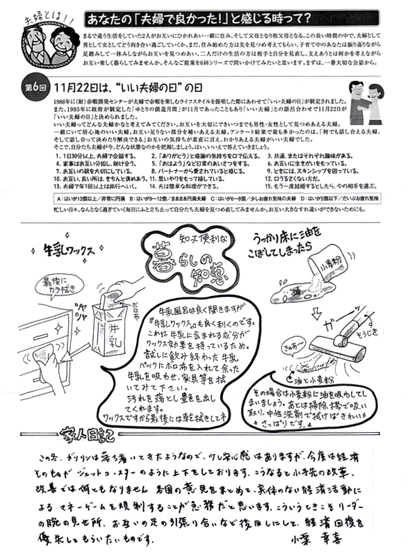 HOUSE��HOMES�j���[�X���^�[�u������t�@�~���[�V���v