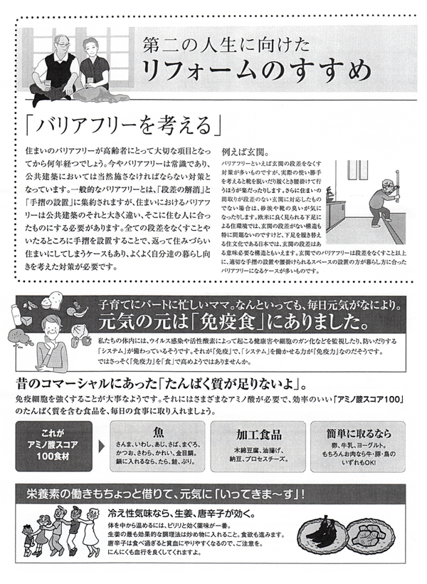 HOUSE��HOMES�j���[�X���^�[�u������t�@�~���[�V���v