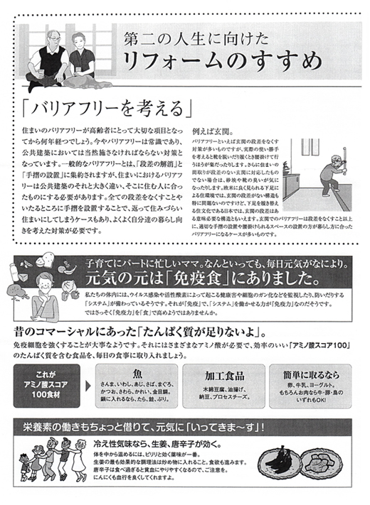 HOUSE��HOMES�j���[�X���^�[�u������t�@�~���[�V���v