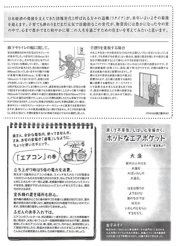 HOUSE��HOMES�j���[�X���^�[�u������t�@�~���[�V���v