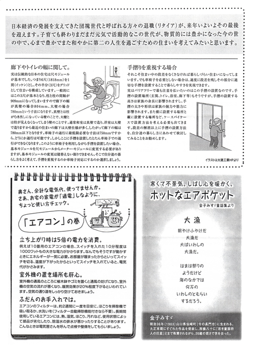 HOUSE��HOMES�j���[�X���^�[�u������t�@�~���[�V���v