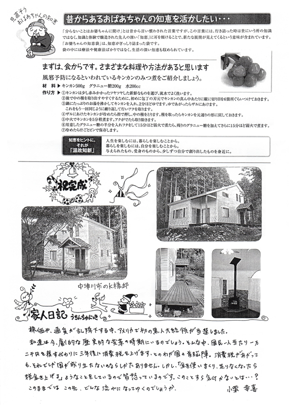 HOUSE��HOMES�j���[�X���^�[�u������t�@�~���[�V���v