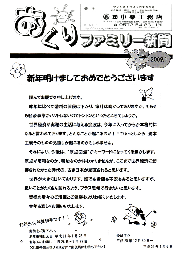 HOUSE��HOMES�j���[�X���^�[�u������t�@�~���[�V���v