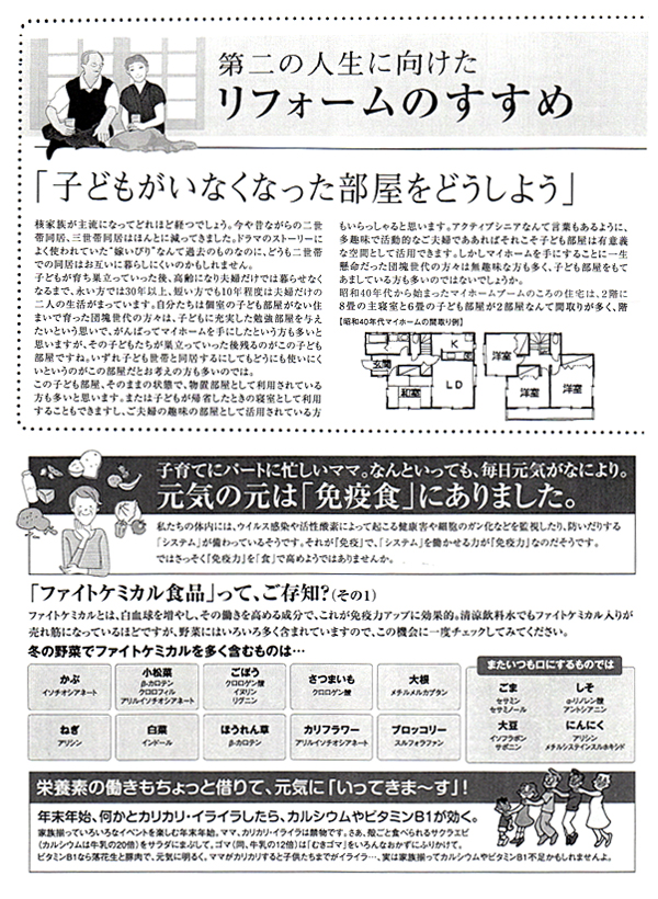 HOUSE��HOMES�j���[�X���^�[�u������t�@�~���[�V���v