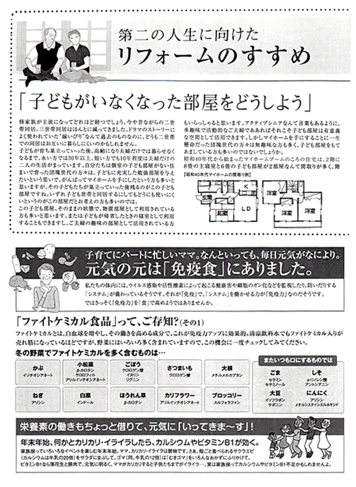 HOUSE��HOMES�j���[�X���^�[�u������t�@�~���[�V���v