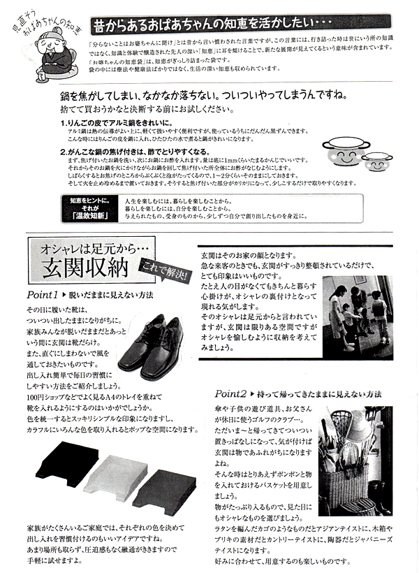 HOUSE��HOMES�j���[�X���^�[�u������t�@�~���[�V���v