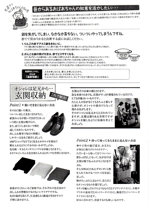 HOUSE��HOMES�j���[�X���^�[�u������t�@�~���[�V���v