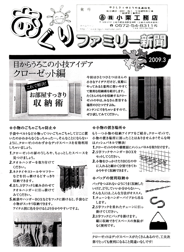 HOUSE��HOMES�j���[�X���^�[�u������t�@�~���[�V���v