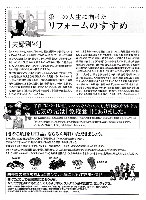 HOUSE��HOMES�j���[�X���^�[�u������t�@�~���[�V���v