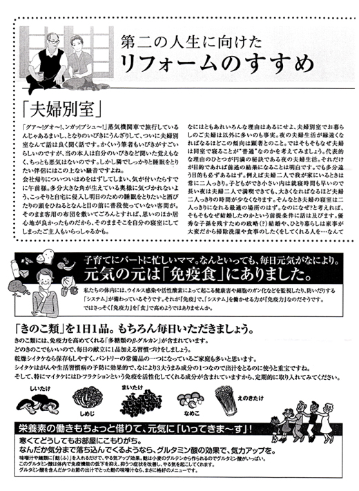 HOUSE��HOMES�j���[�X���^�[�u������t�@�~���[�V���v