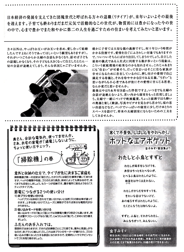 HOUSE��HOMES�j���[�X���^�[�u������t�@�~���[�V���v