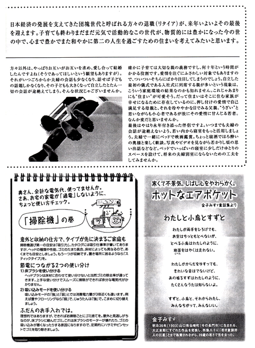 HOUSE��HOMES�j���[�X���^�[�u������t�@�~���[�V���v