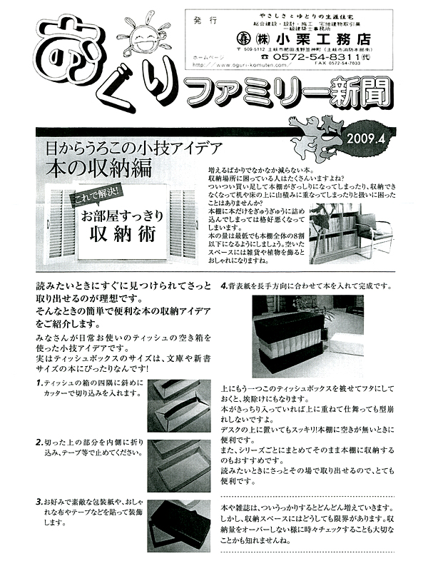 HOUSE��HOMES�j���[�X���^�[�u������t�@�~���[�V���v