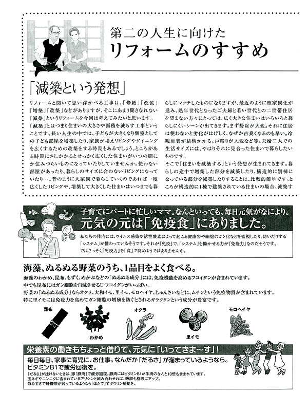 HOUSE��HOMES�j���[�X���^�[�u������t�@�~���[�V���v