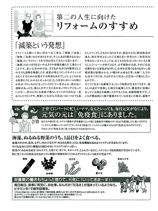 HOUSE��HOMES�j���[�X���^�[�u������t�@�~���[�V���v