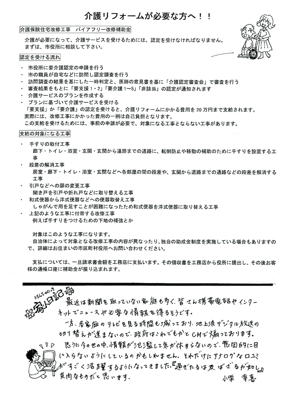 HOUSE��HOMES�j���[�X���^�[�u������t�@�~���[�V���v