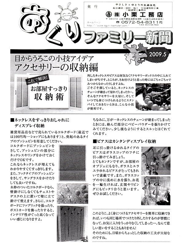 HOUSE��HOMES�j���[�X���^�[�u������t�@�~���[�V���v