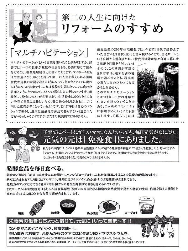 HOUSE��HOMES�j���[�X���^�[�u������t�@�~���[�V���v