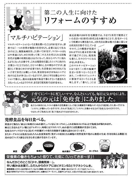 HOUSE��HOMES�j���[�X���^�[�u������t�@�~���[�V���v