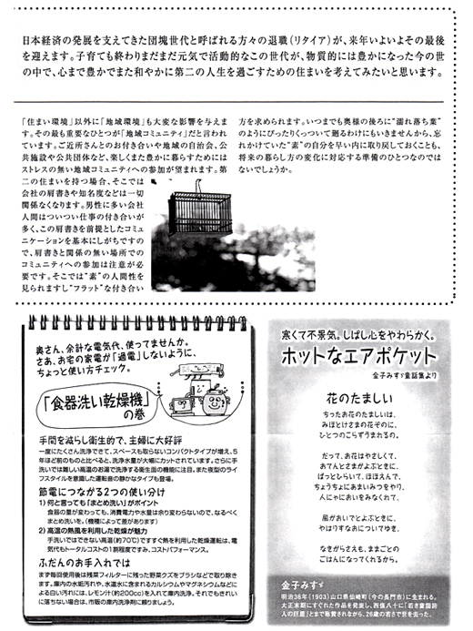 HOUSE��HOMES�j���[�X���^�[�u������t�@�~���[�V���v