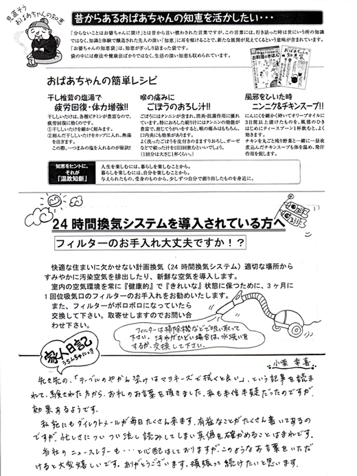 HOUSE��HOMES�j���[�X���^�[�u������t�@�~���[�V���v