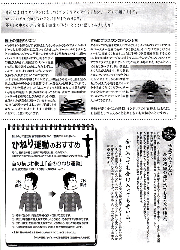 HOUSE��HOMES�j���[�X���^�[�u������t�@�~���[�V���v