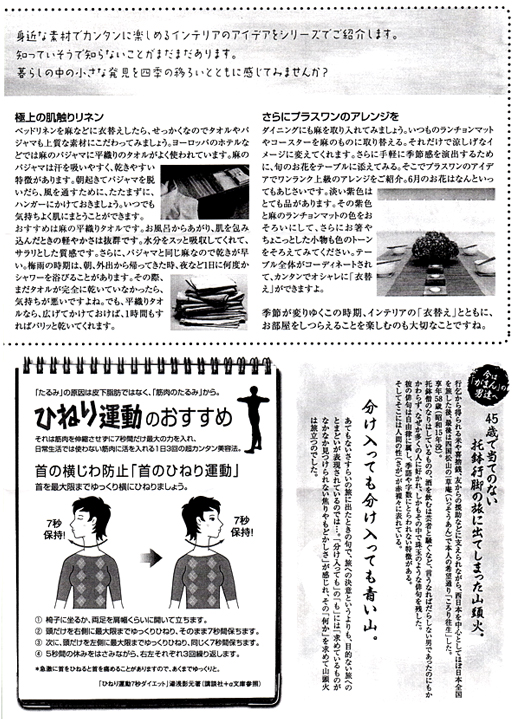 HOUSE��HOMES�j���[�X���^�[�u������t�@�~���[�V���v