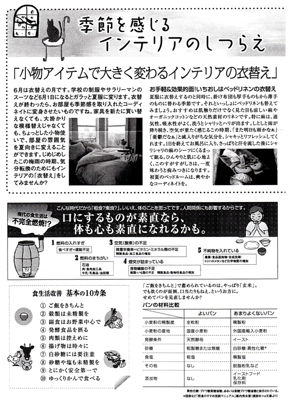 HOUSE��HOMES�j���[�X���^�[�u������t�@�~���[�V���v