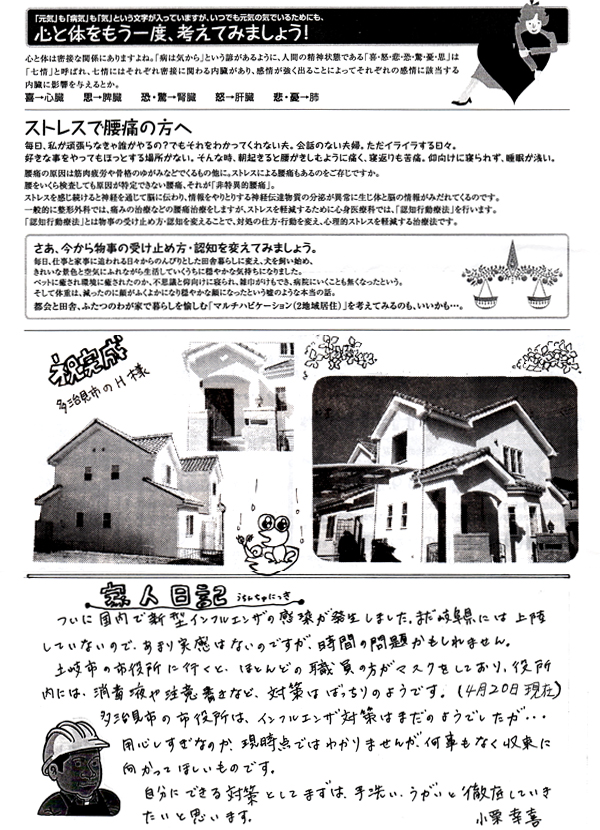 HOUSE��HOMES�j���[�X���^�[�u������t�@�~���[�V���v