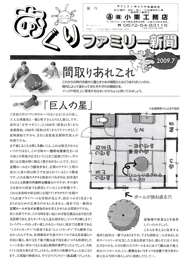 HOUSE��HOMES�j���[�X���^�[�u������t�@�~���[�V���v