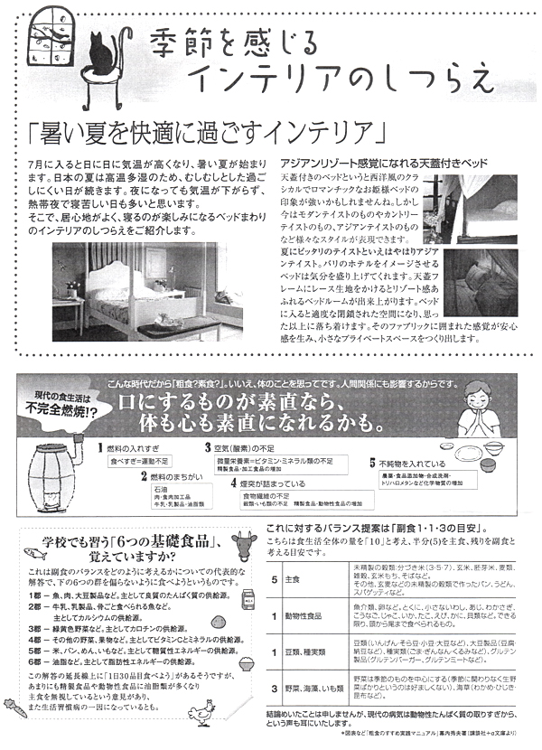 HOUSE��HOMES�j���[�X���^�[�u������t�@�~���[�V���v