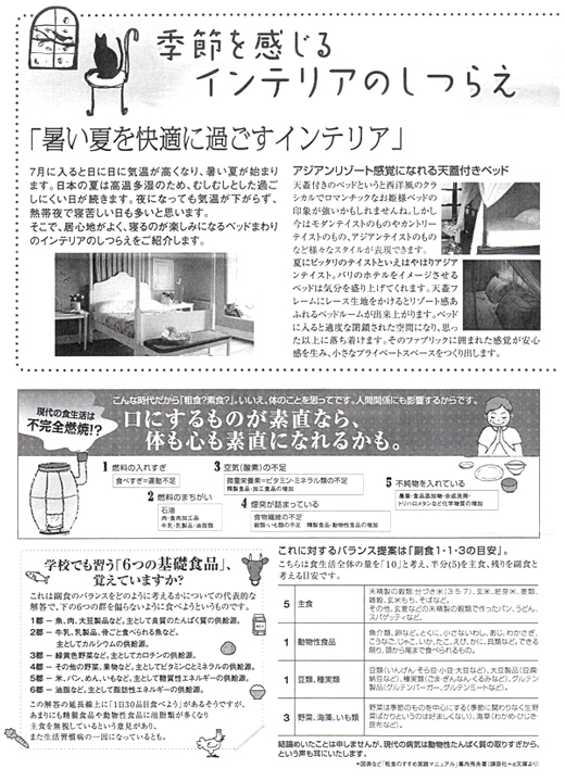 HOUSE��HOMES�j���[�X���^�[�u������t�@�~���[�V���v