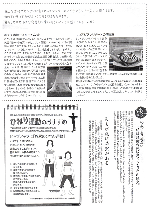 HOUSE��HOMES�j���[�X���^�[�u������t�@�~���[�V���v