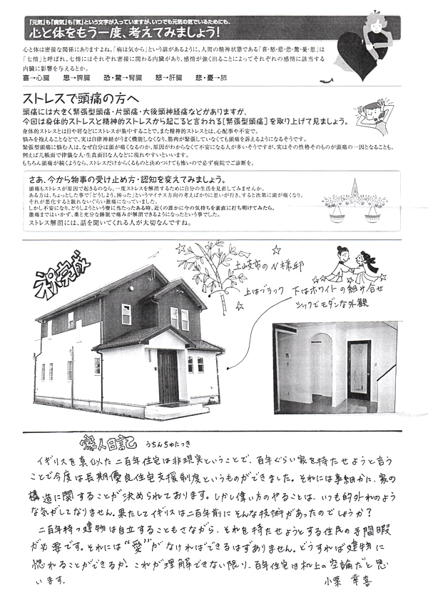 HOUSE��HOMES�j���[�X���^�[�u������t�@�~���[�V���v