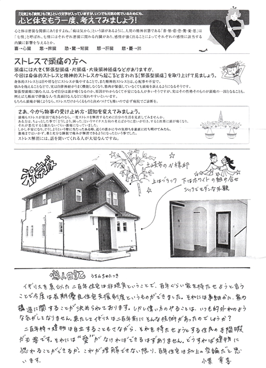 HOUSE��HOMES�j���[�X���^�[�u������t�@�~���[�V���v