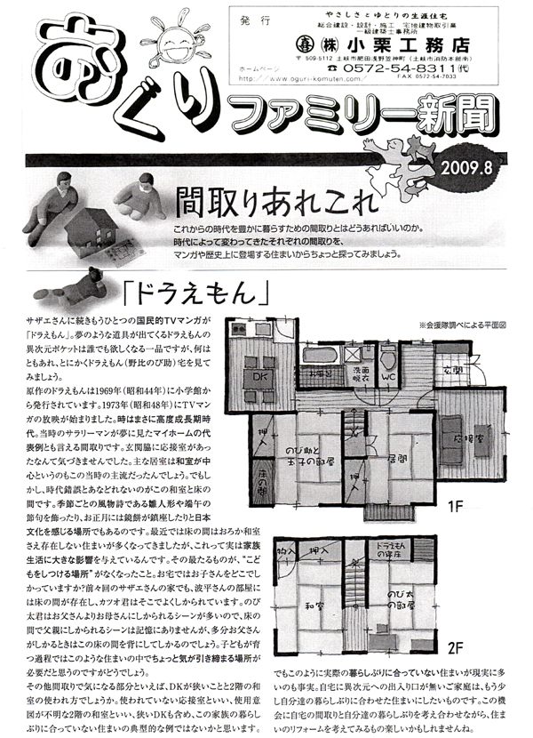 HOUSE��HOMES�j���[�X���^�[�u������t�@�~���[�V���v