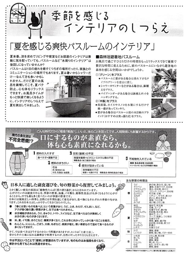 HOUSE��HOMES�j���[�X���^�[�u������t�@�~���[�V���v