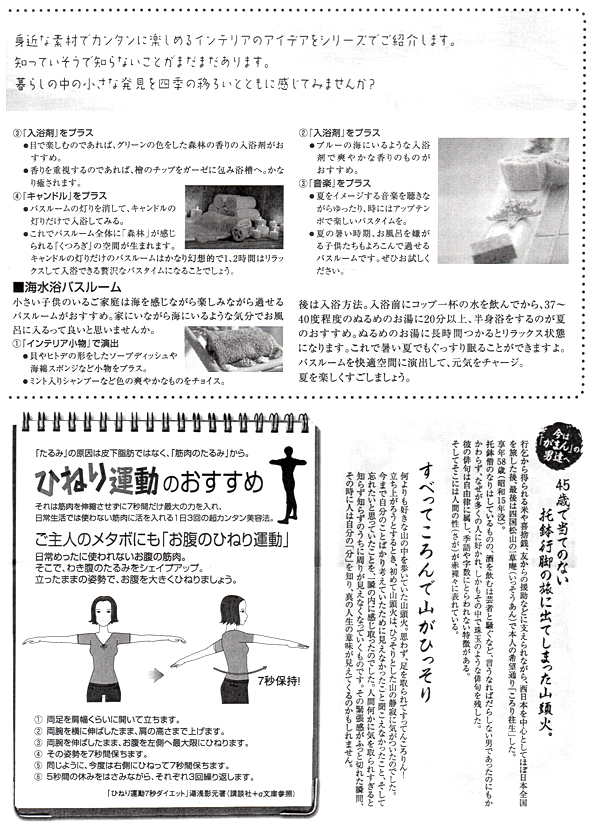 HOUSE��HOMES�j���[�X���^�[�u������t�@�~���[�V���v