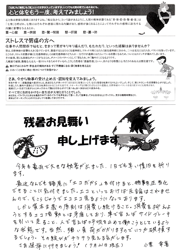 HOUSE��HOMES�j���[�X���^�[�u������t�@�~���[�V���v