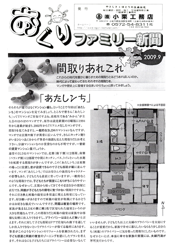 HOUSE��HOMES�j���[�X���^�[�u������t�@�~���[�V���v