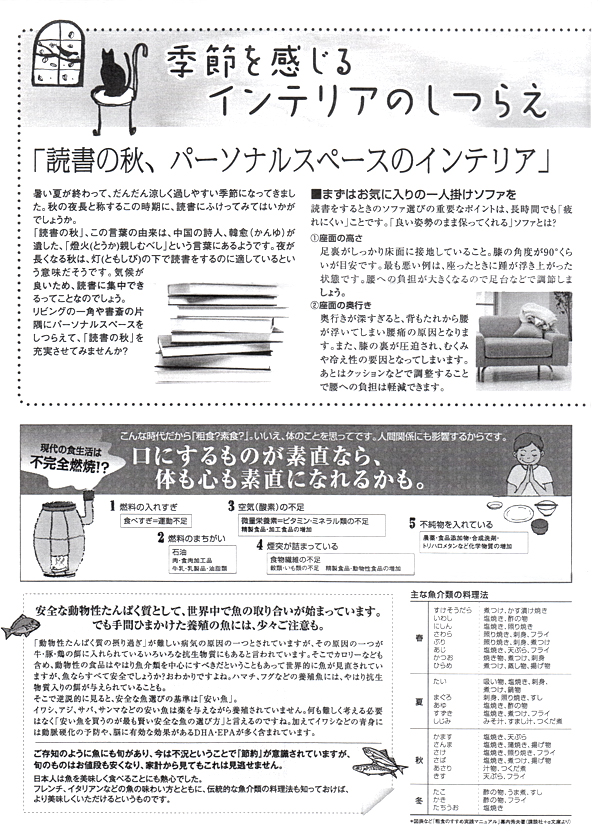 HOUSE��HOMES�j���[�X���^�[�u������t�@�~���[�V���v