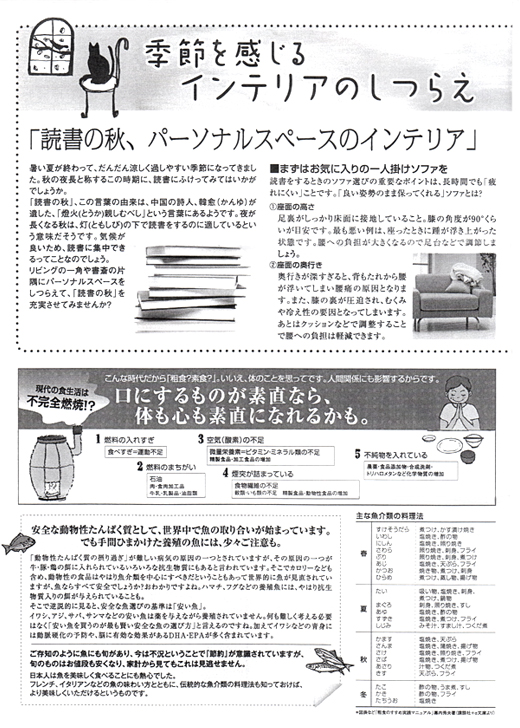 HOUSE��HOMES�j���[�X���^�[�u������t�@�~���[�V���v